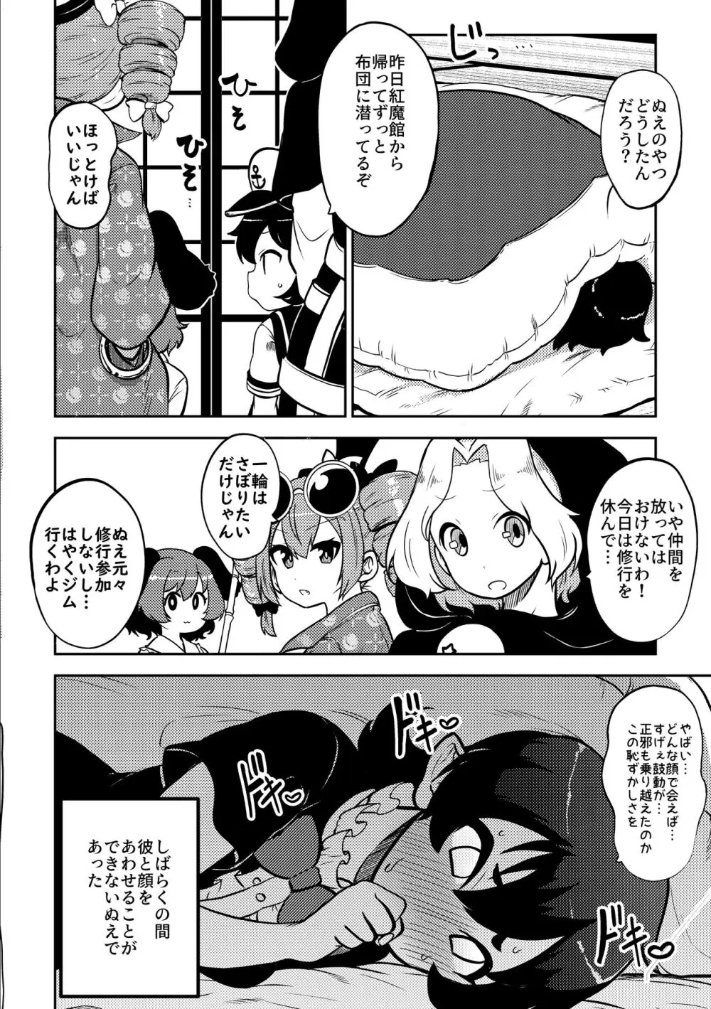 スケベな幻想少女集5 - page20