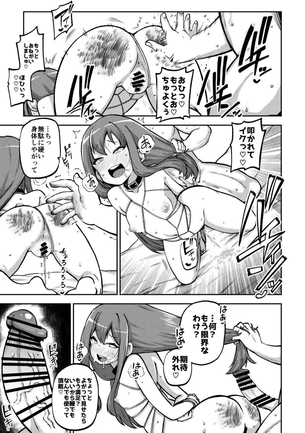 スケベな幻想少女集6 - page27