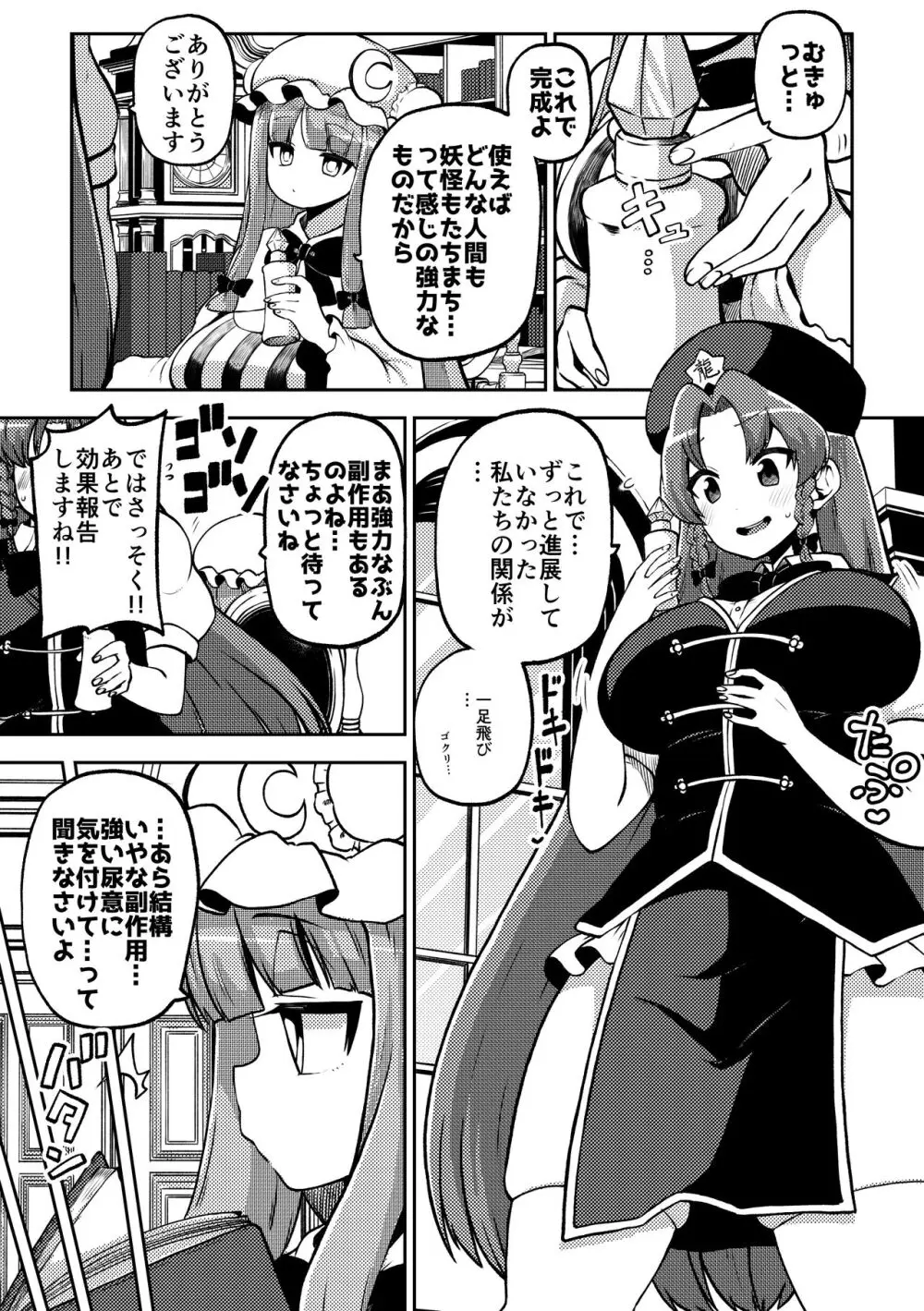 スケベな幻想少女集6 - page41