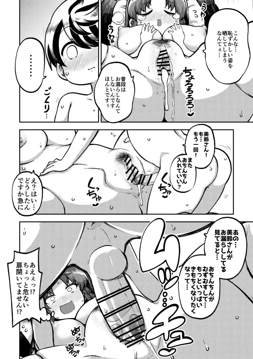 スケベな幻想少女集6 - page48