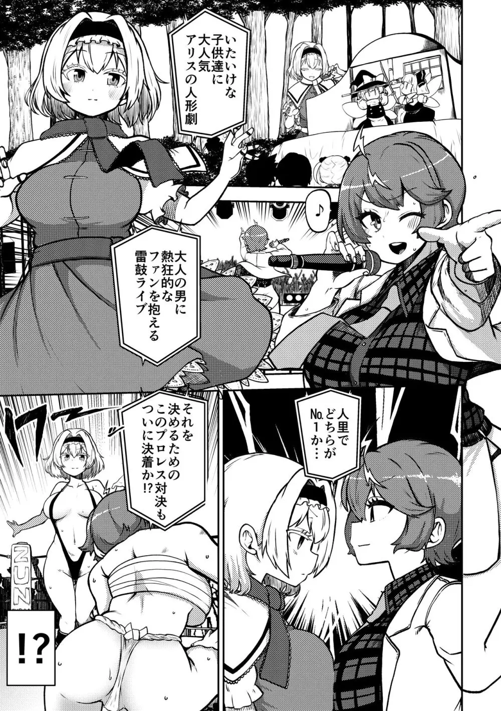 スケベな幻想少女集6 - page51