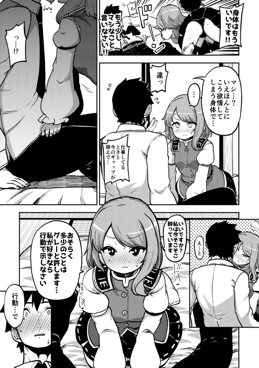 スケベな幻想少女集6 - page63