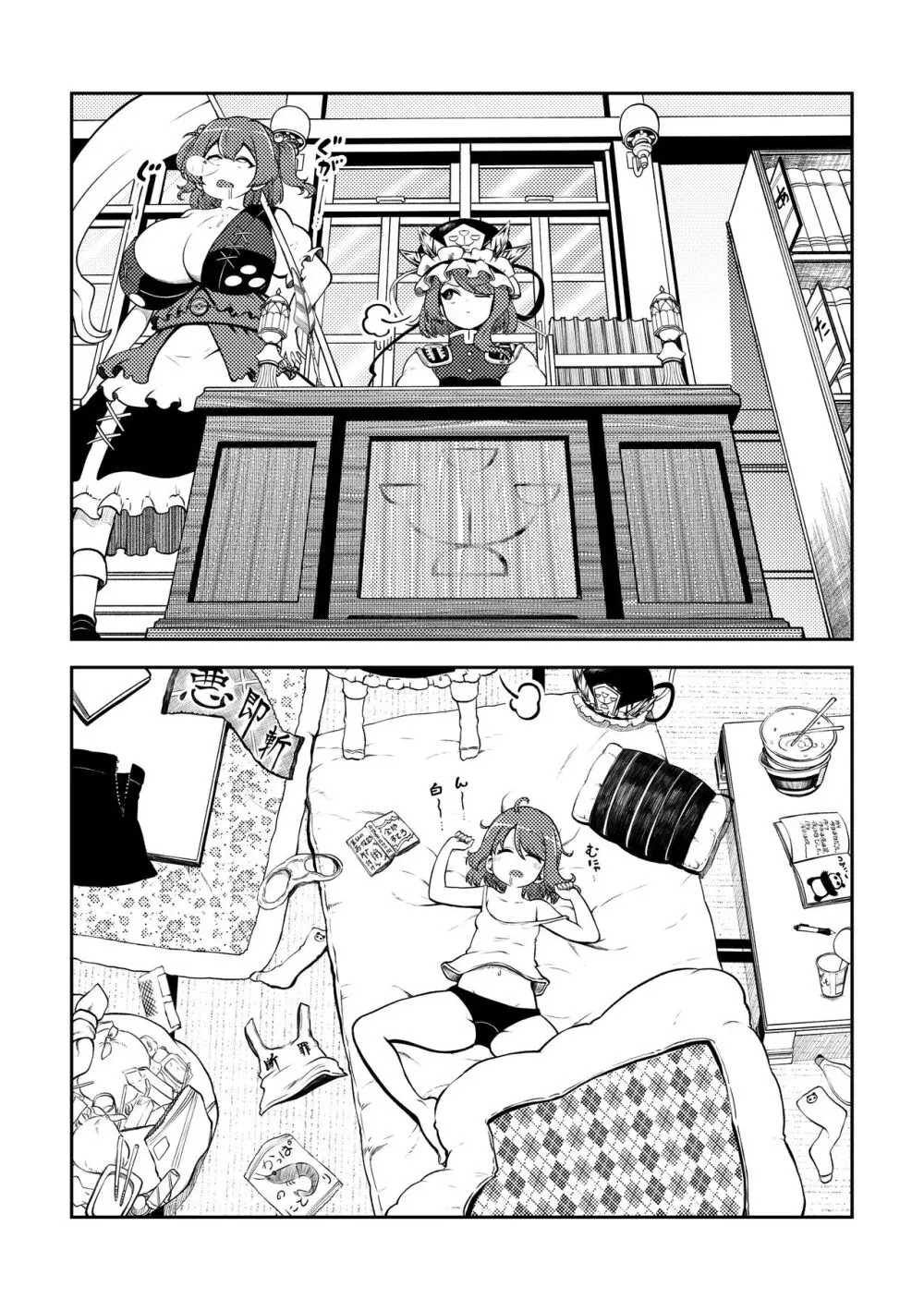 スケベな幻想少女集6 - page69