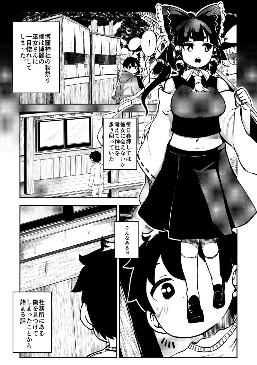 スケベな幻想少女集6 - page7