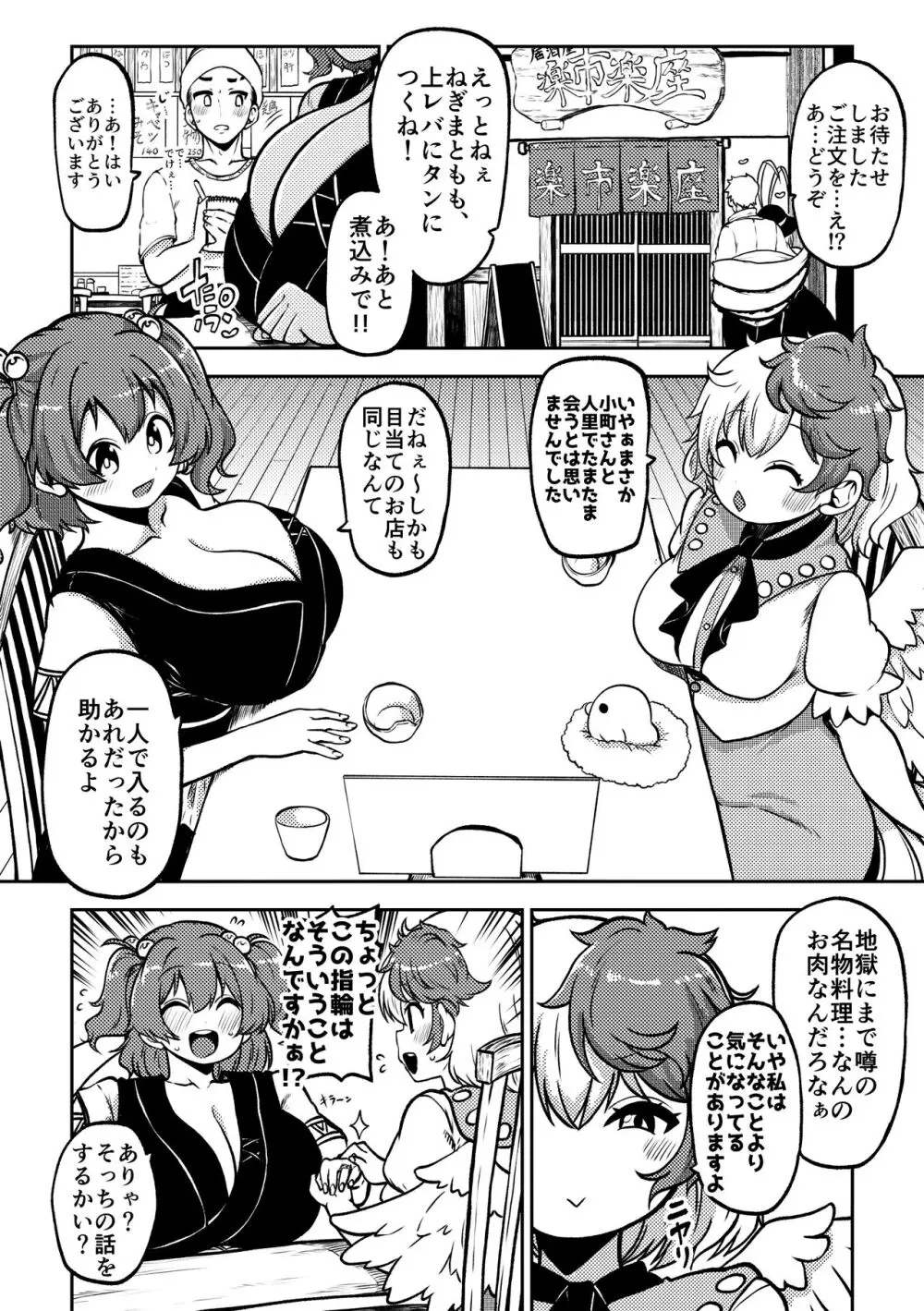 スケベな幻想少女集6 - page70