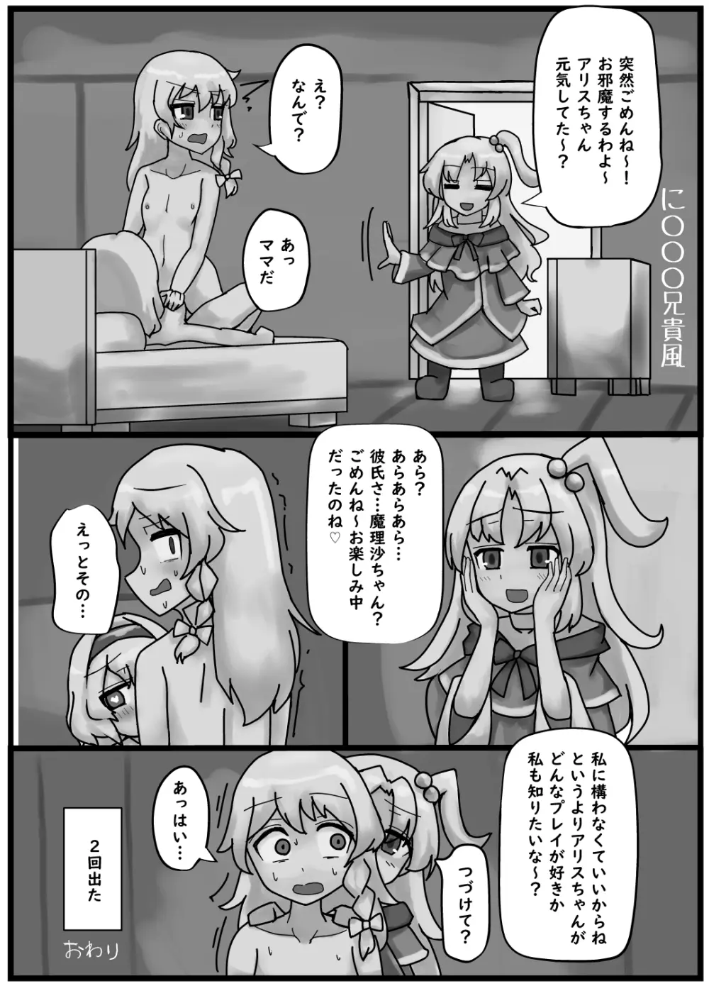 そんなのありえない - page21