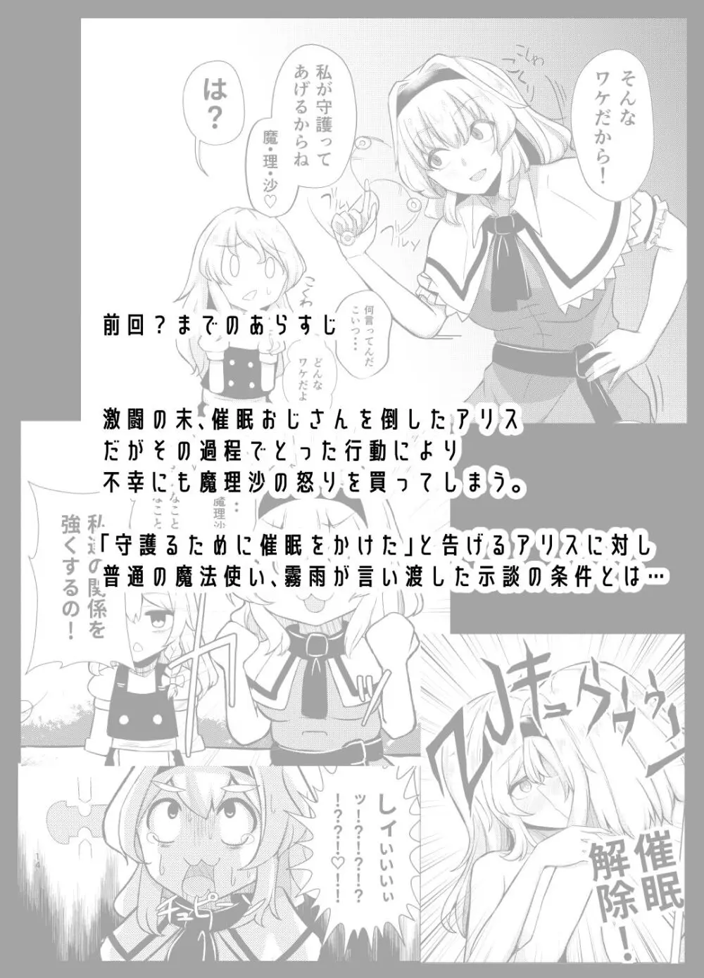 そんなのありえない - page3