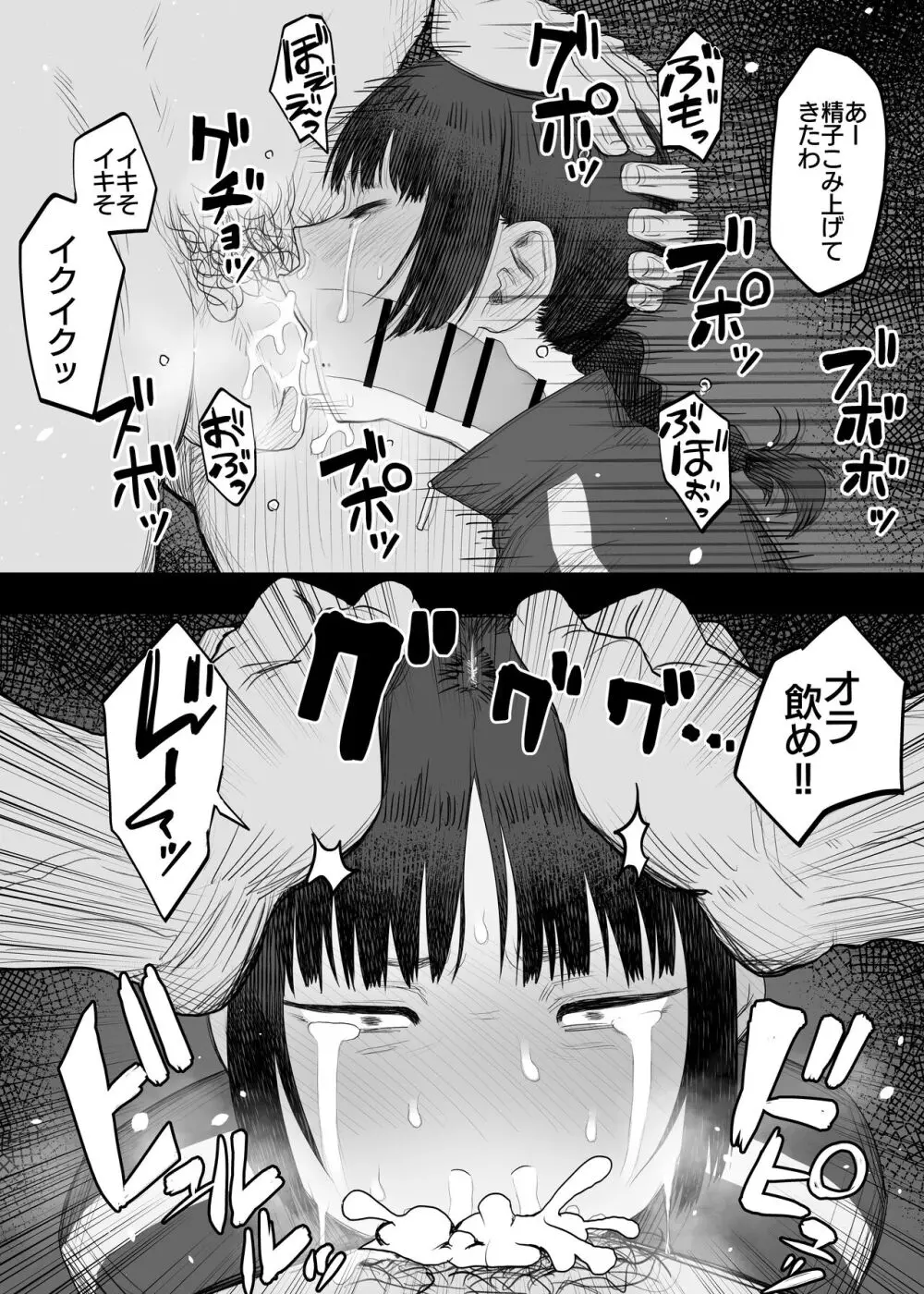 中野さんと夜叉神ころろ - page13