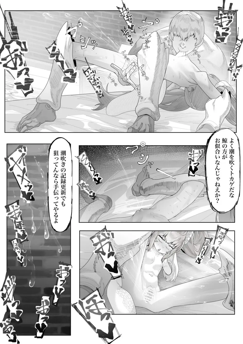 丁度良い長命種 - page11