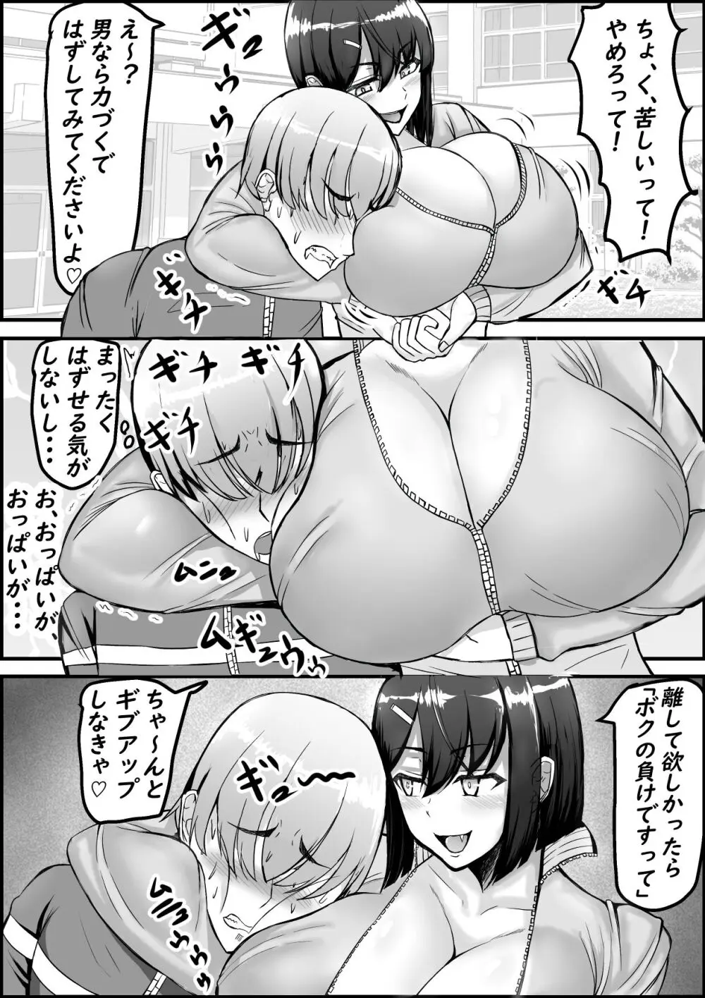 後輩女子に舐められて射精KO負け♡ - page4