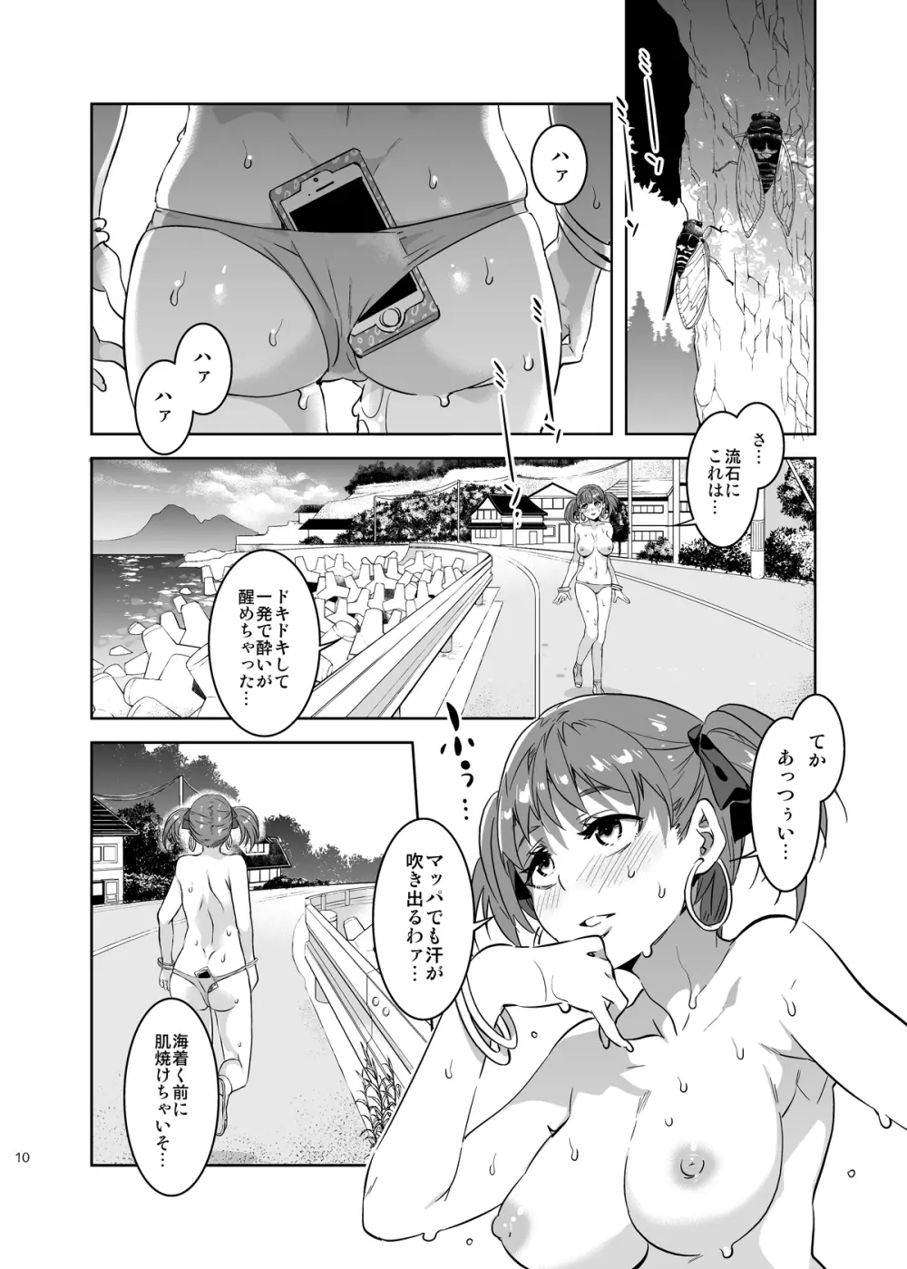 マ〇ア様がみてる売春VII - page11