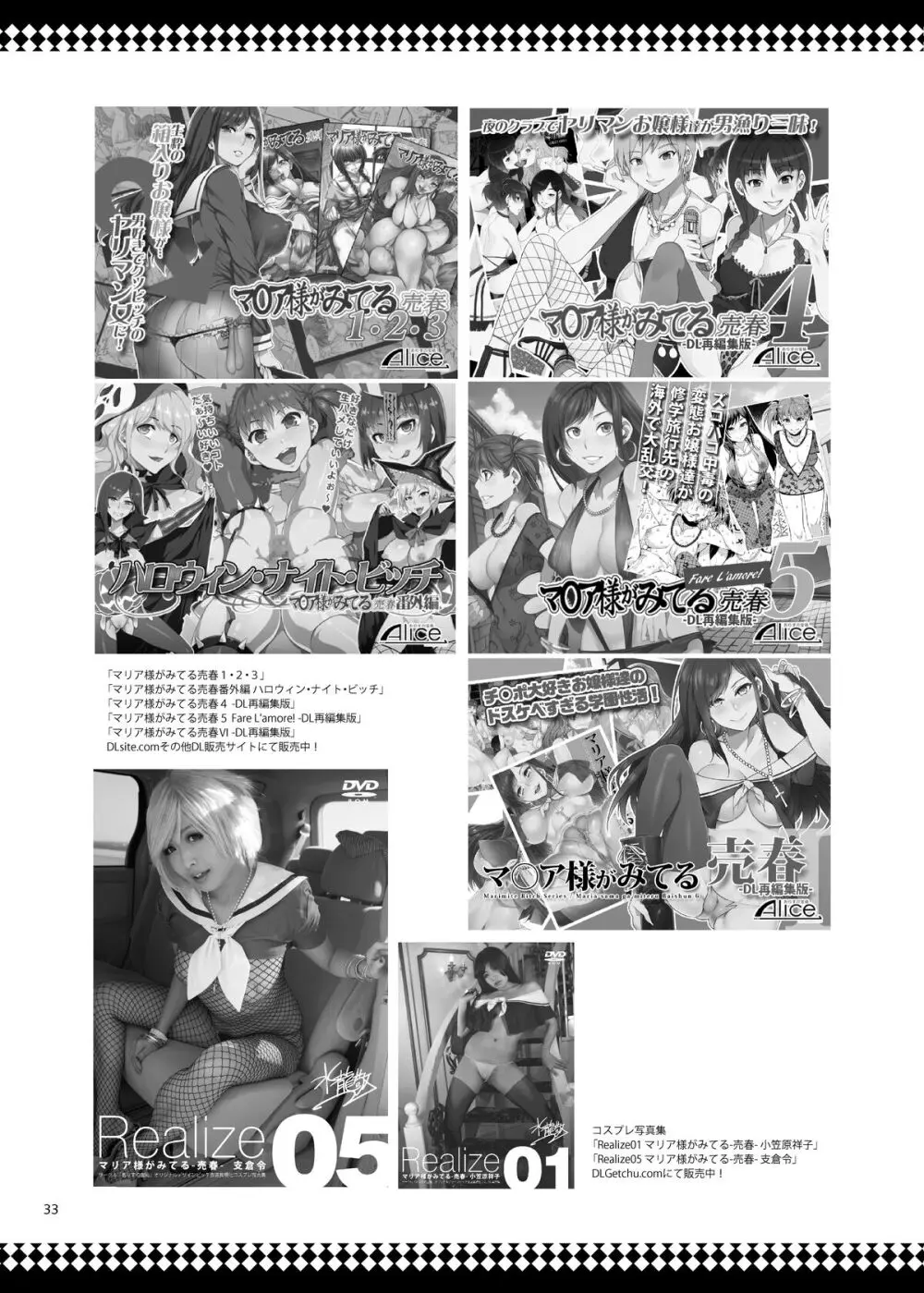 マ〇ア様がみてる売春VII - page34