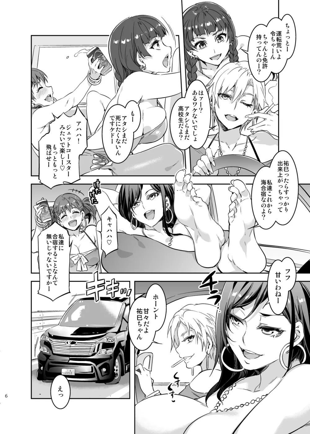 マ〇ア様がみてる売春VII - page7