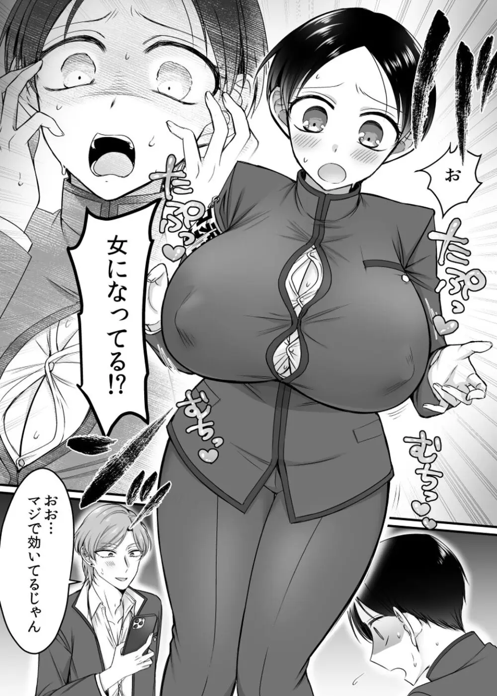 風紀委員長は性処理バニー!? - page9