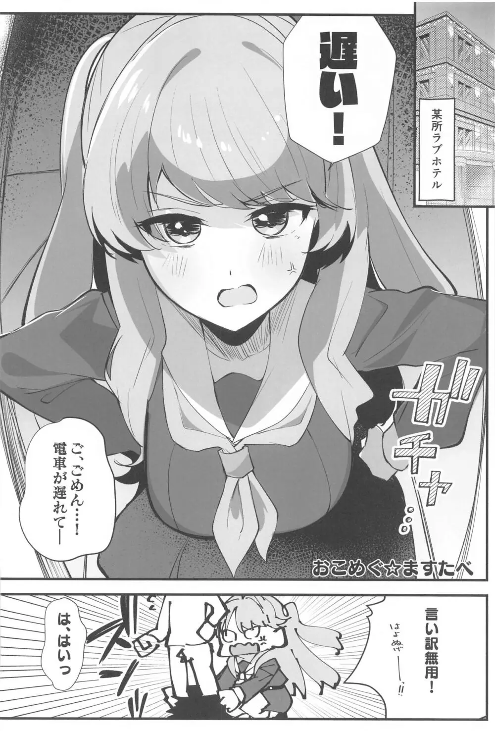 スクールアイドルの陰毛事情〜104期生脱毛サロン編〜 - page29