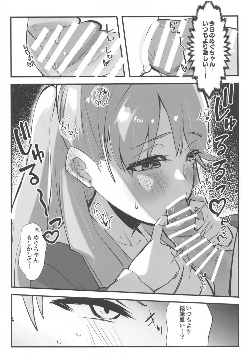 スクールアイドルの陰毛事情〜104期生脱毛サロン編〜 - page30