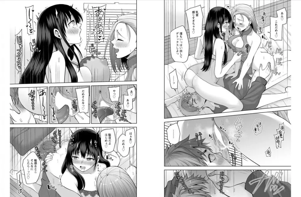 幼馴染みに復讐マッサージ～ヨガりまくって俺を求めろ～ 42-43 - page23