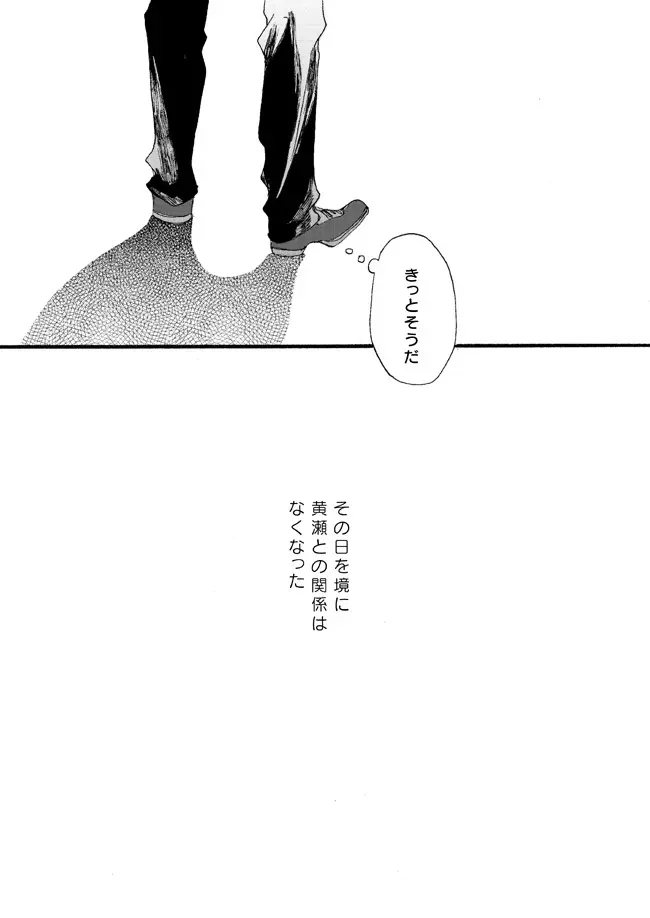 宅配峰くんと人妻黄瀬さん - page35