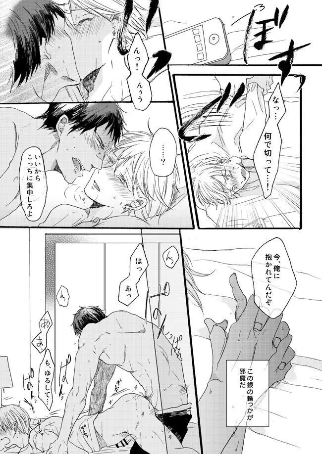 宅配峰くんと人妻黄瀬さん - page52