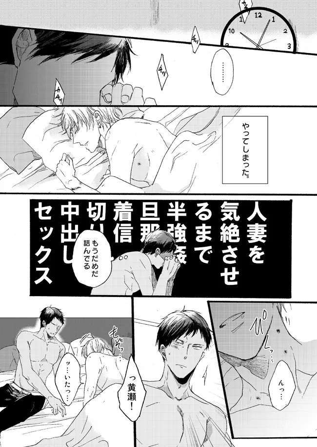 宅配峰くんと人妻黄瀬さん - page56