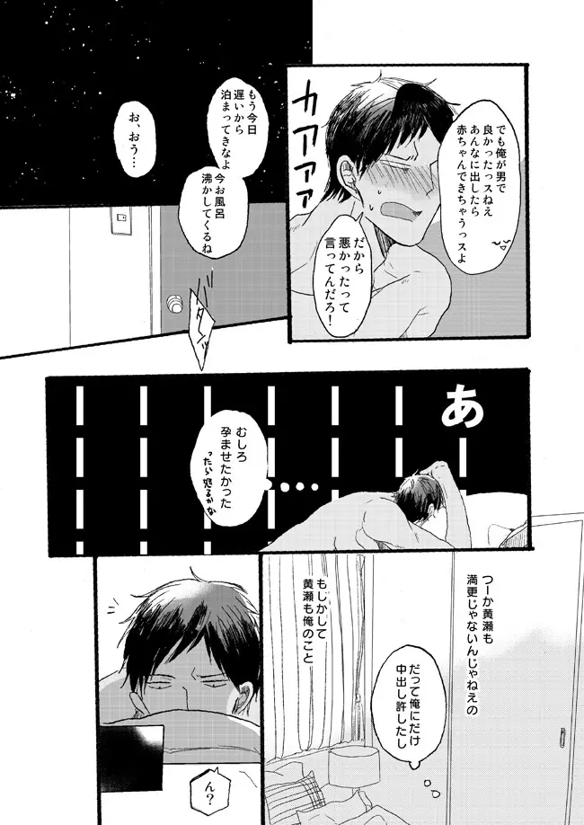 宅配峰くんと人妻黄瀬さん - page59