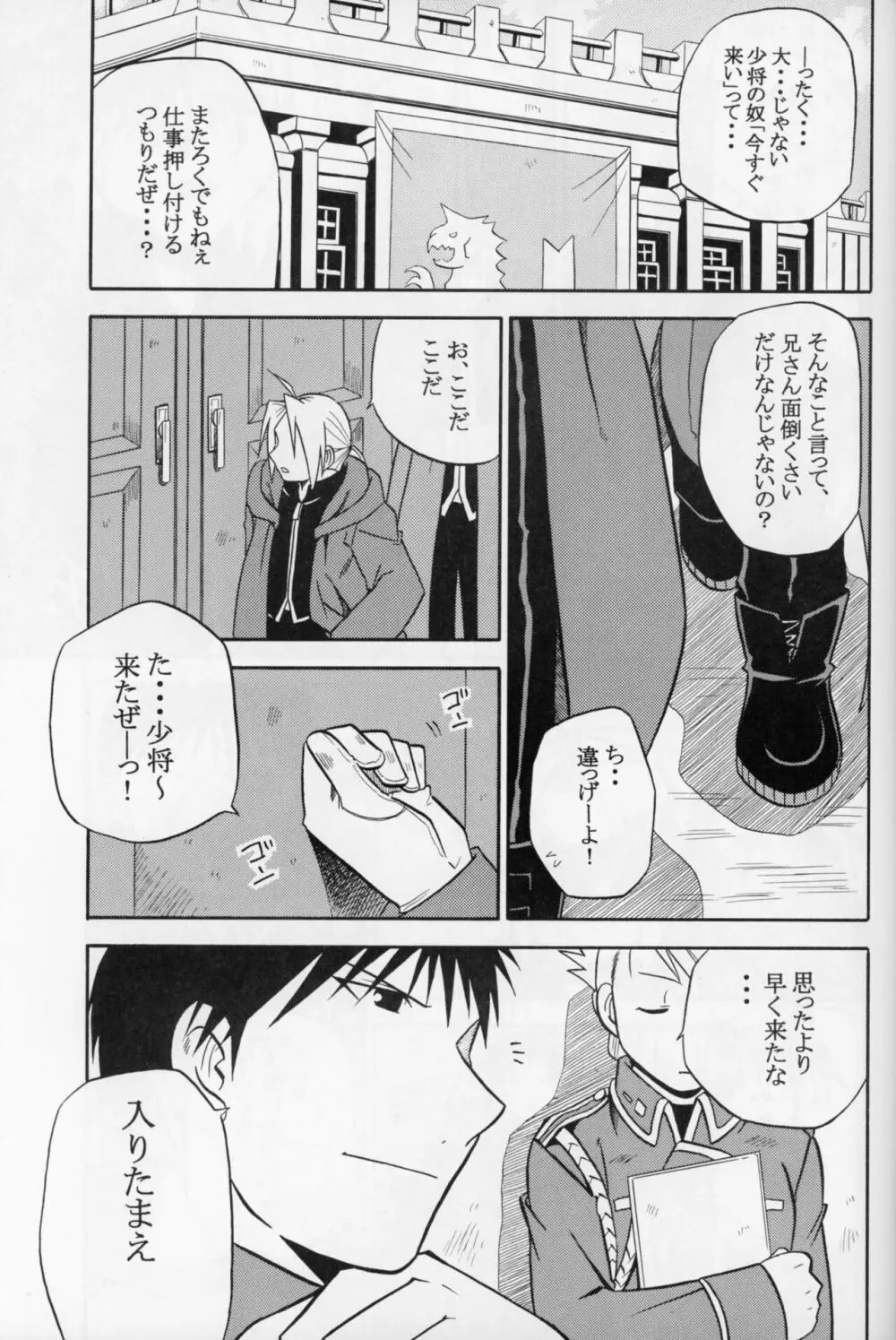 白昼夢 - page2