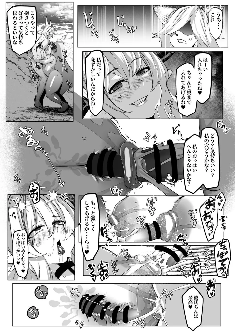 アリーザとおっぱいでイチャラブする話 - page5