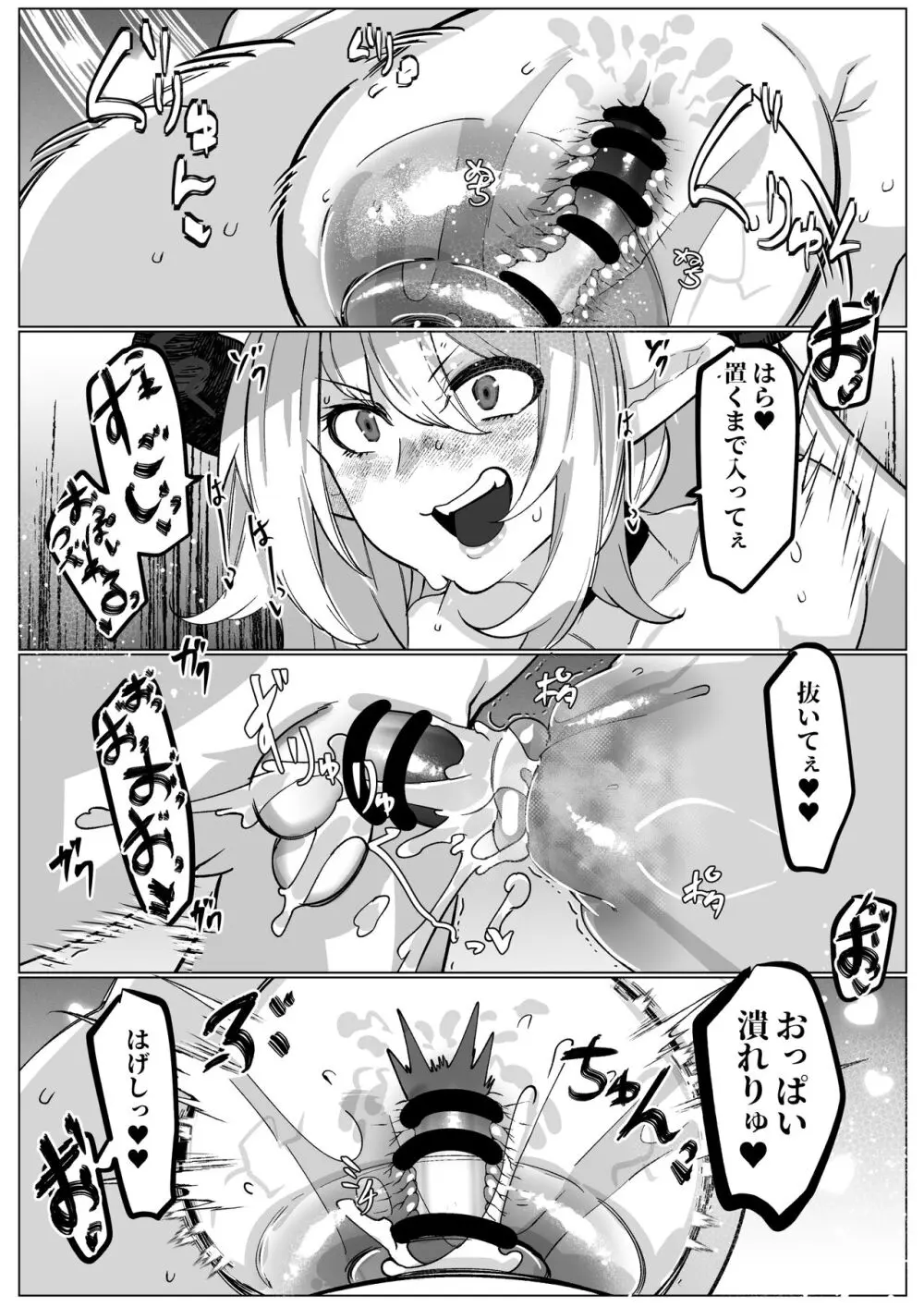 アリーザとおっぱいでイチャラブする話 - page6