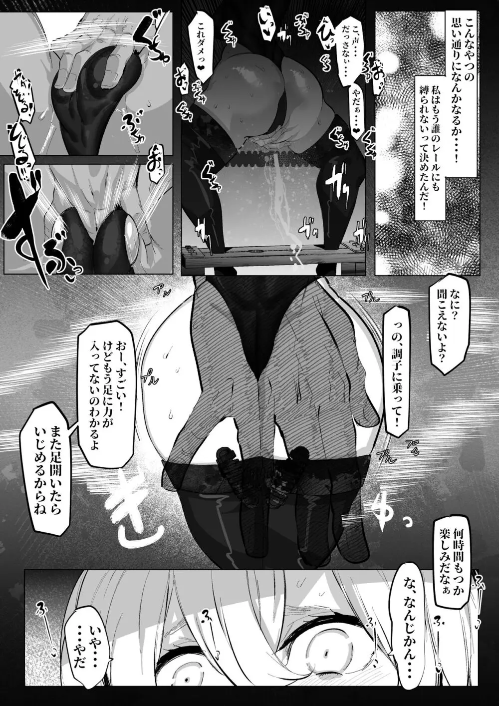 七海麻美ちゃんはいじられる - page6