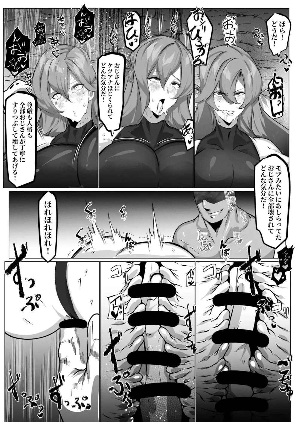 SAOアスナ、リーファ、シノンがおじさんにカンチョーされる話 - page5