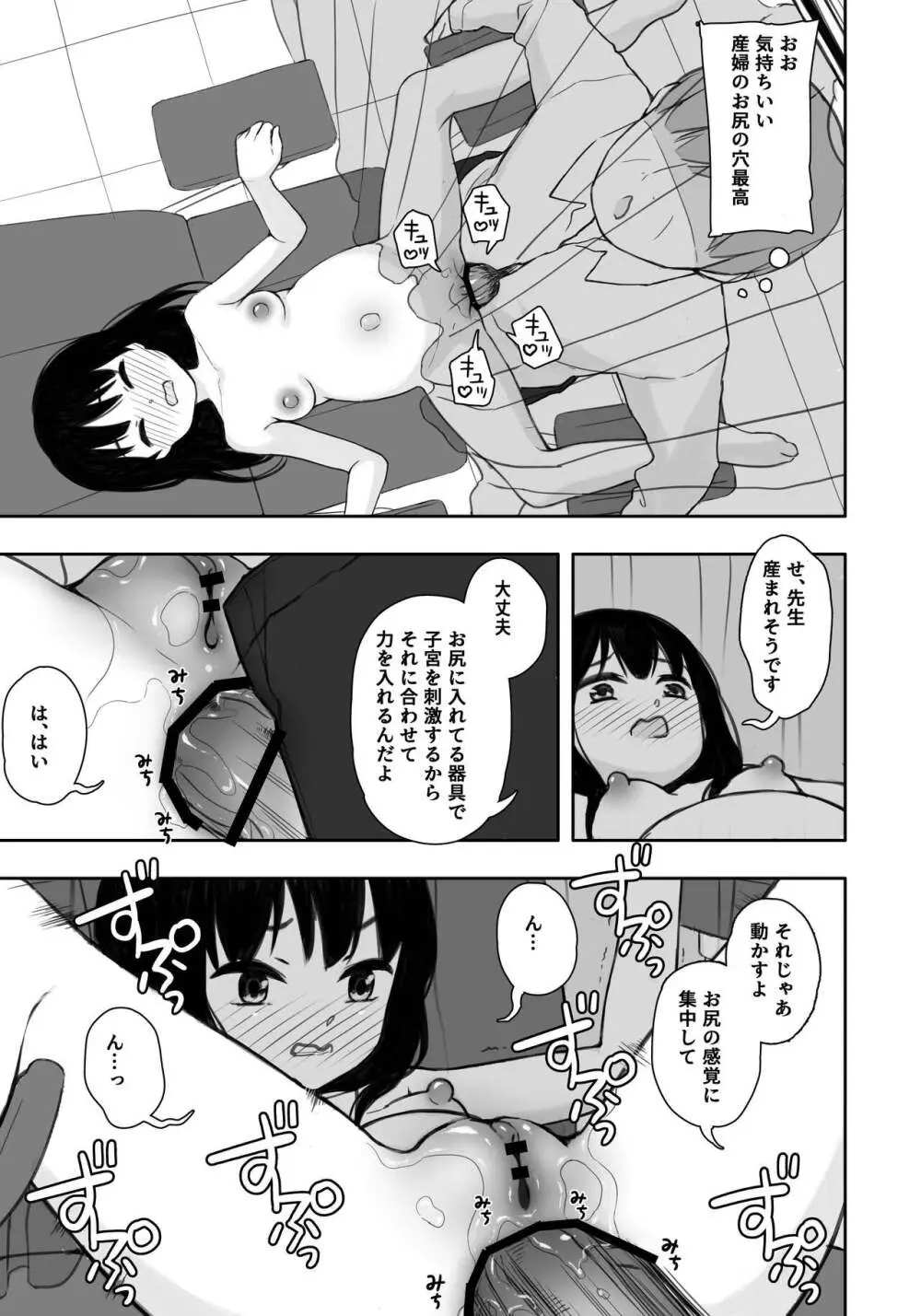 お隣さんの子に一万円あげたら色々やらせてくれた4 - page18