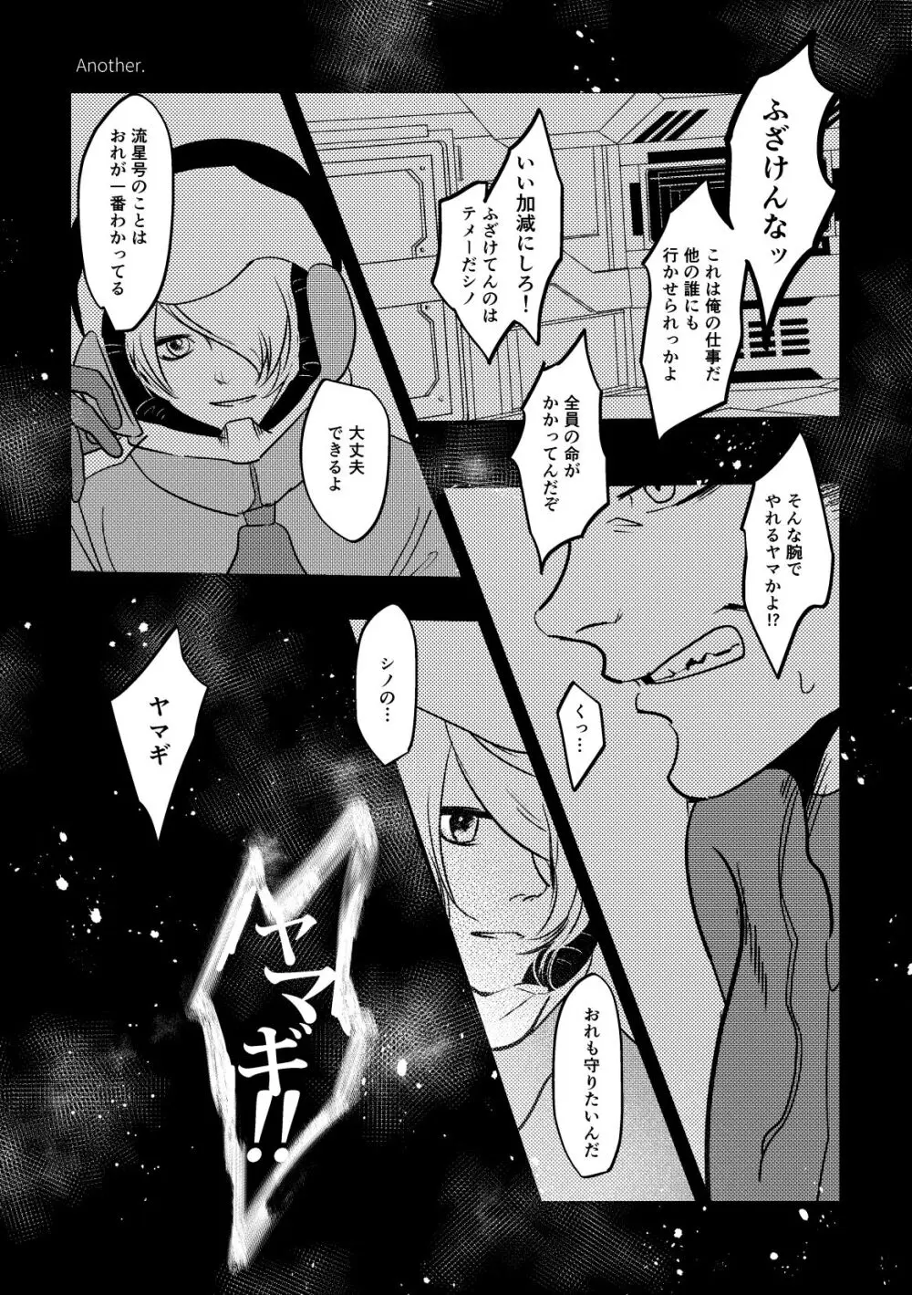 Calling - page3