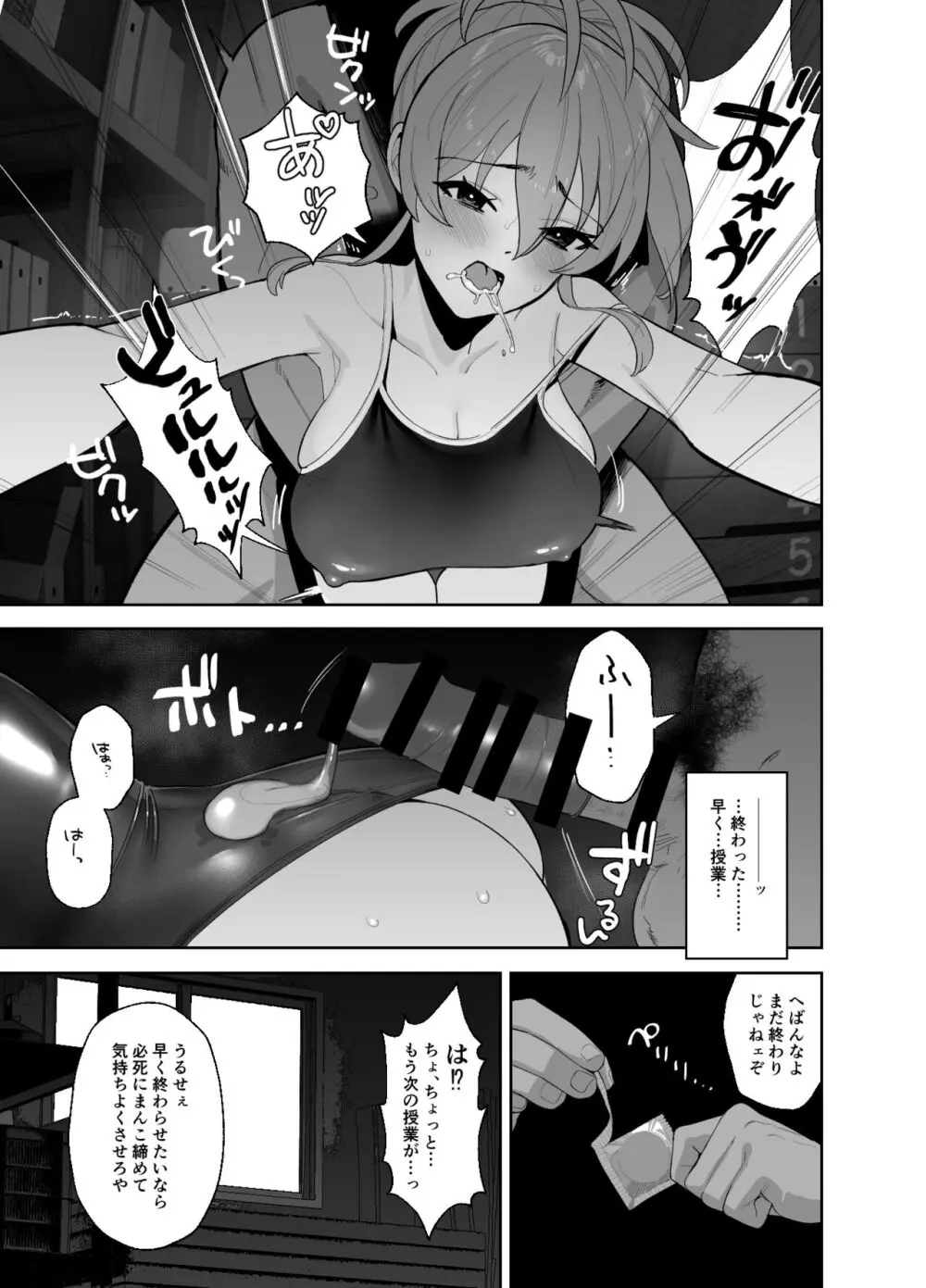 補習授業 - page13