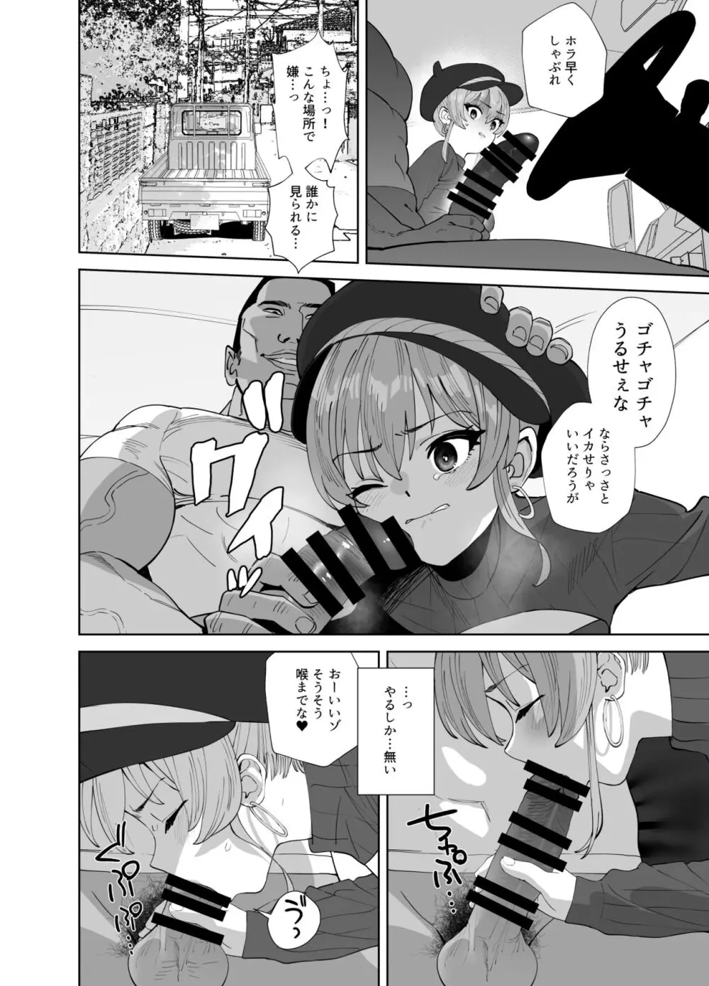 補習授業2 - page12