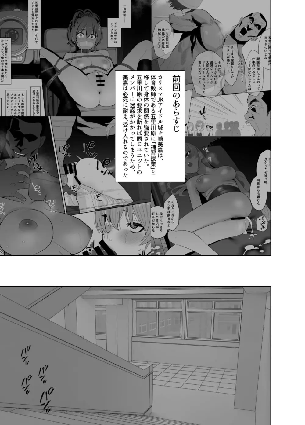 補習授業2 - page3