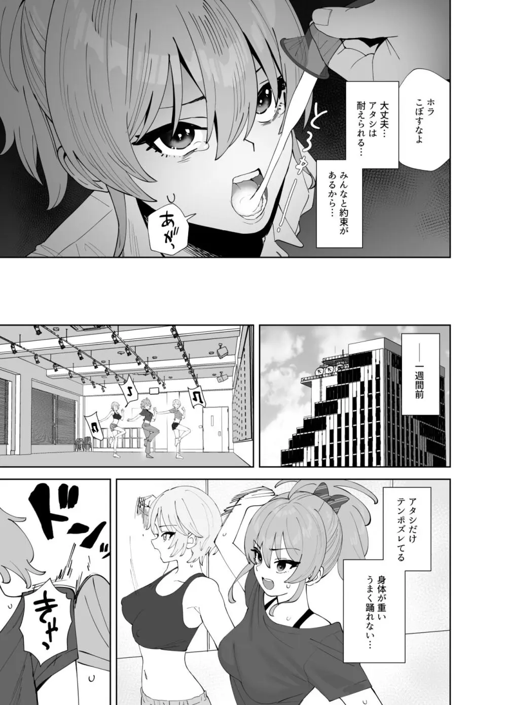 補習授業2 - page5