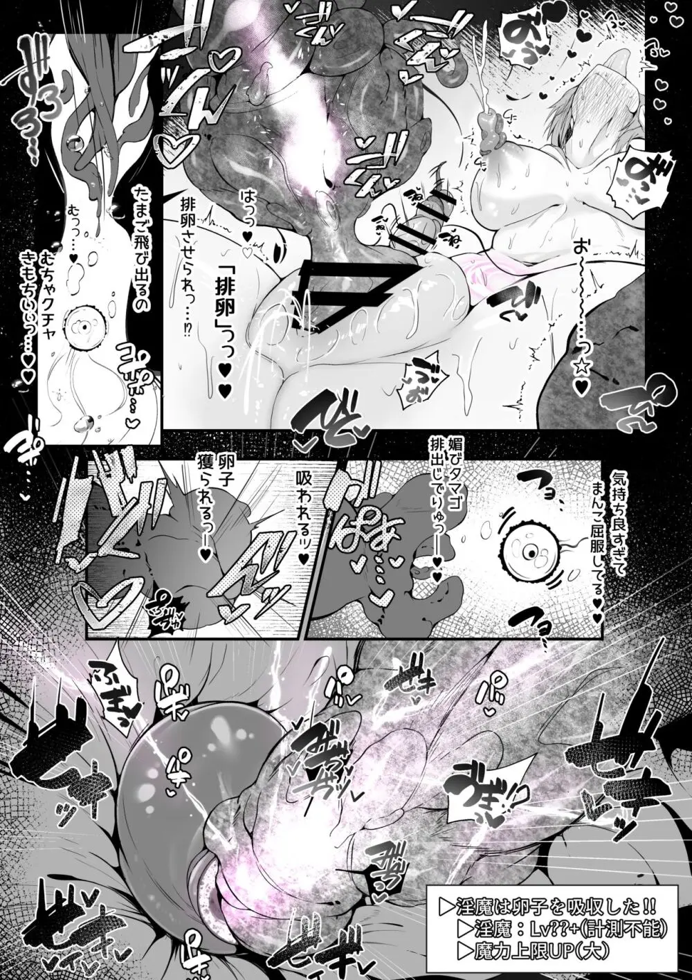 僧侶にちかが触手淫魔にコテンパンに〇される話 - page28