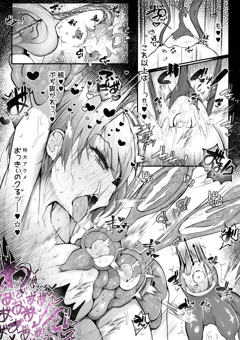 僧侶にちかが触手淫魔にコテンパンに〇される話 - page36