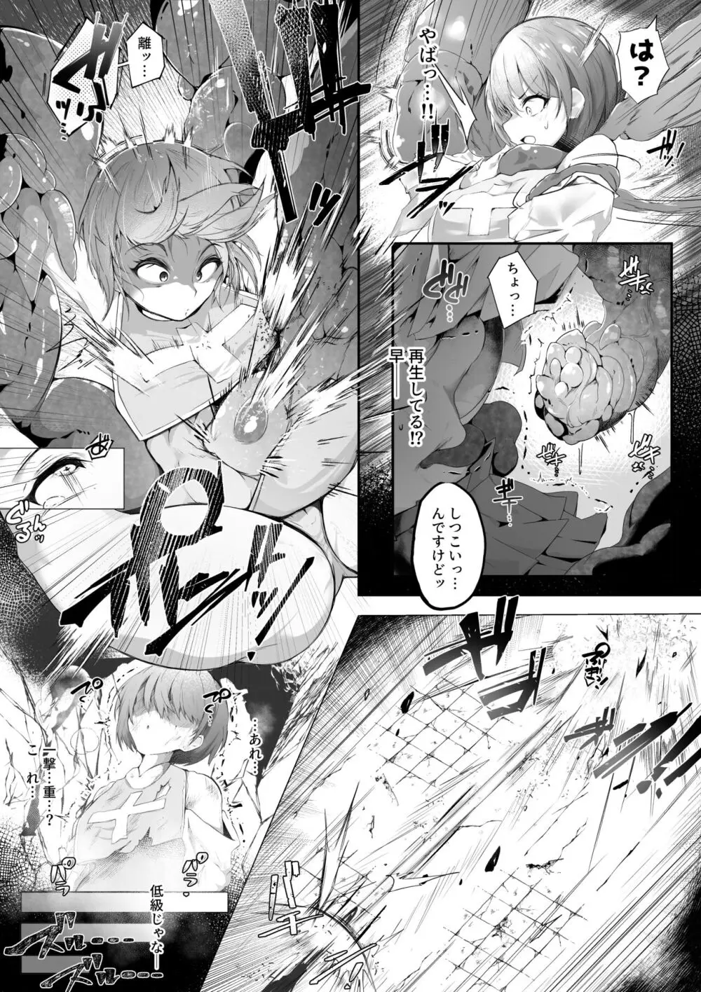 僧侶にちかが触手淫魔にコテンパンに〇される話 - page5