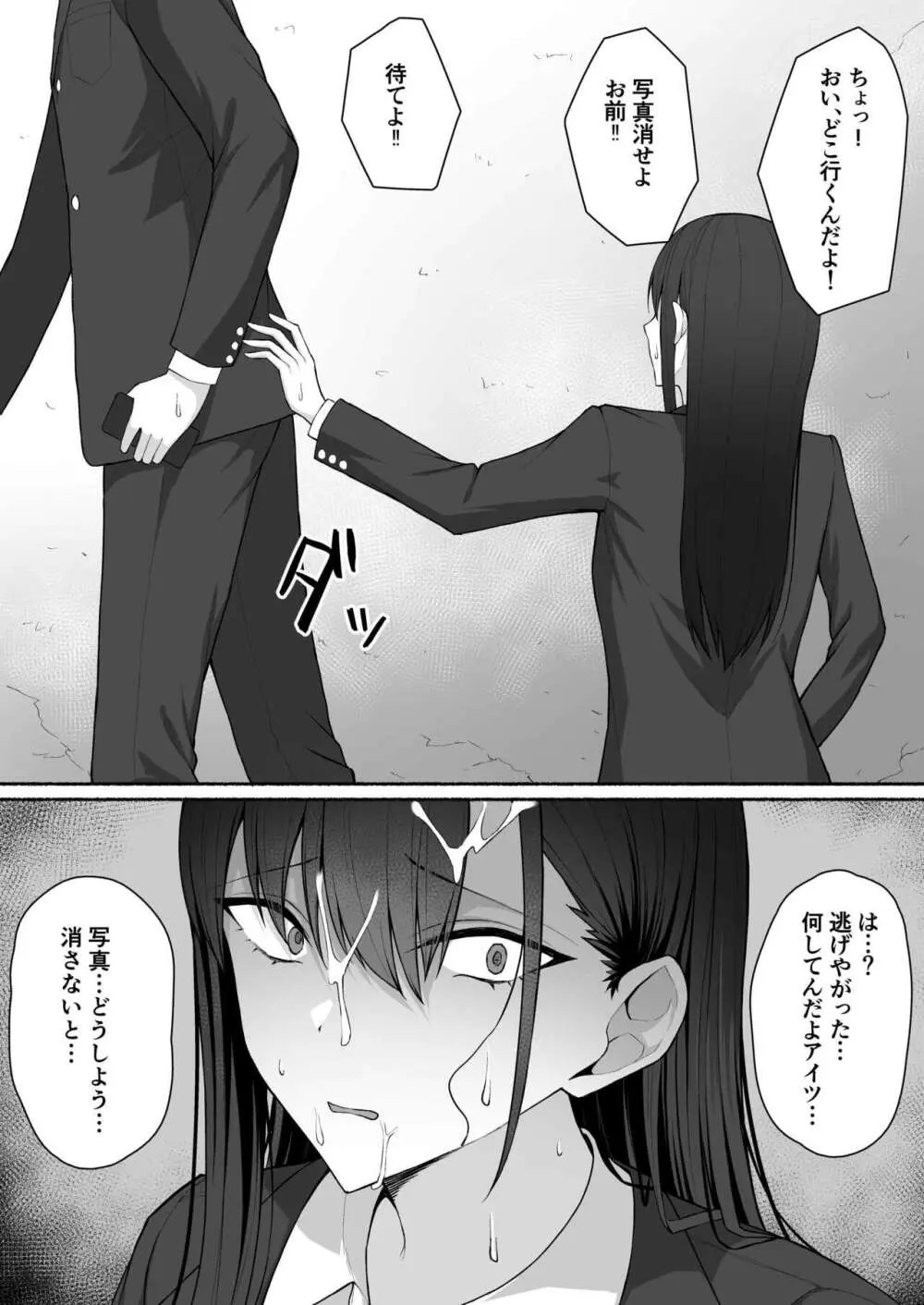 クラスのギャルを言いなりエロメイドにする話 - page25