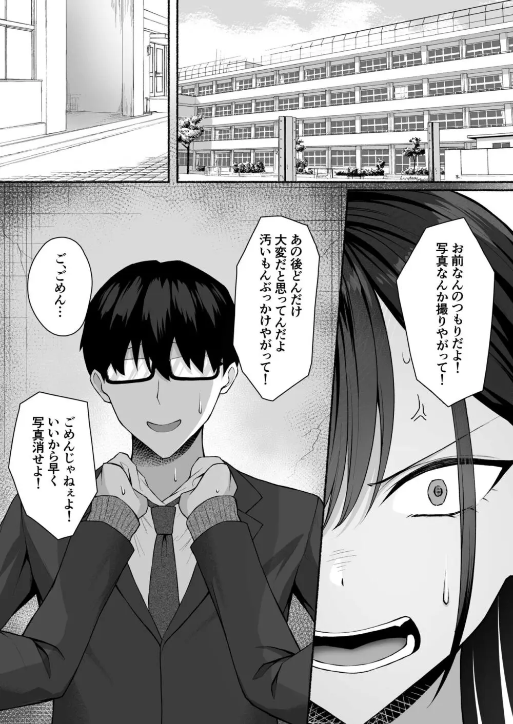 クラスのギャルを言いなりエロメイドにする話 - page26