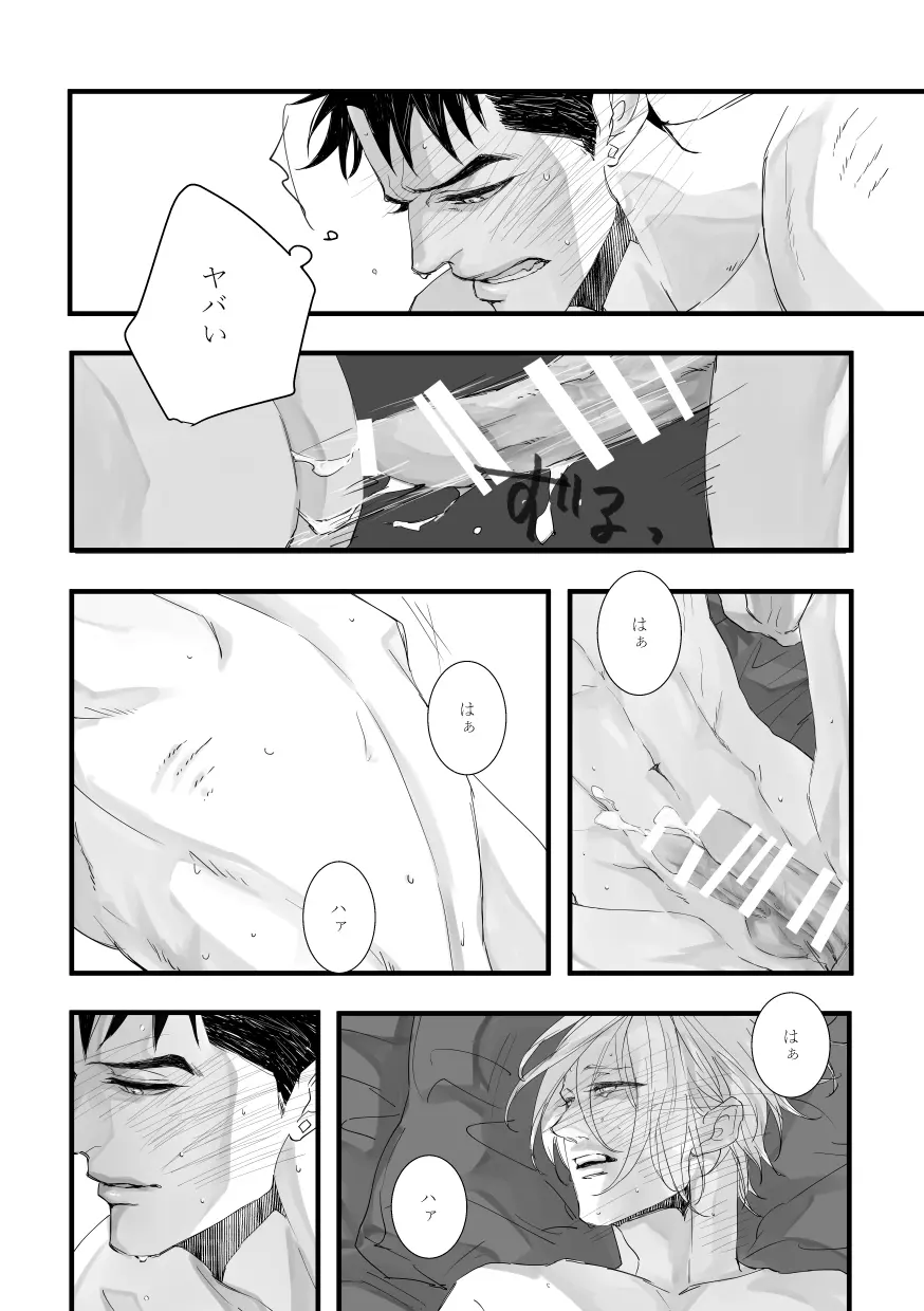 with you - page31