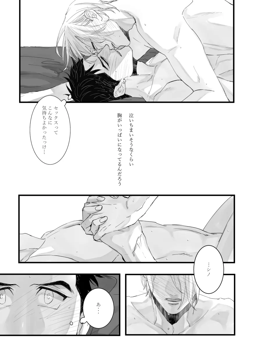 with you - page34