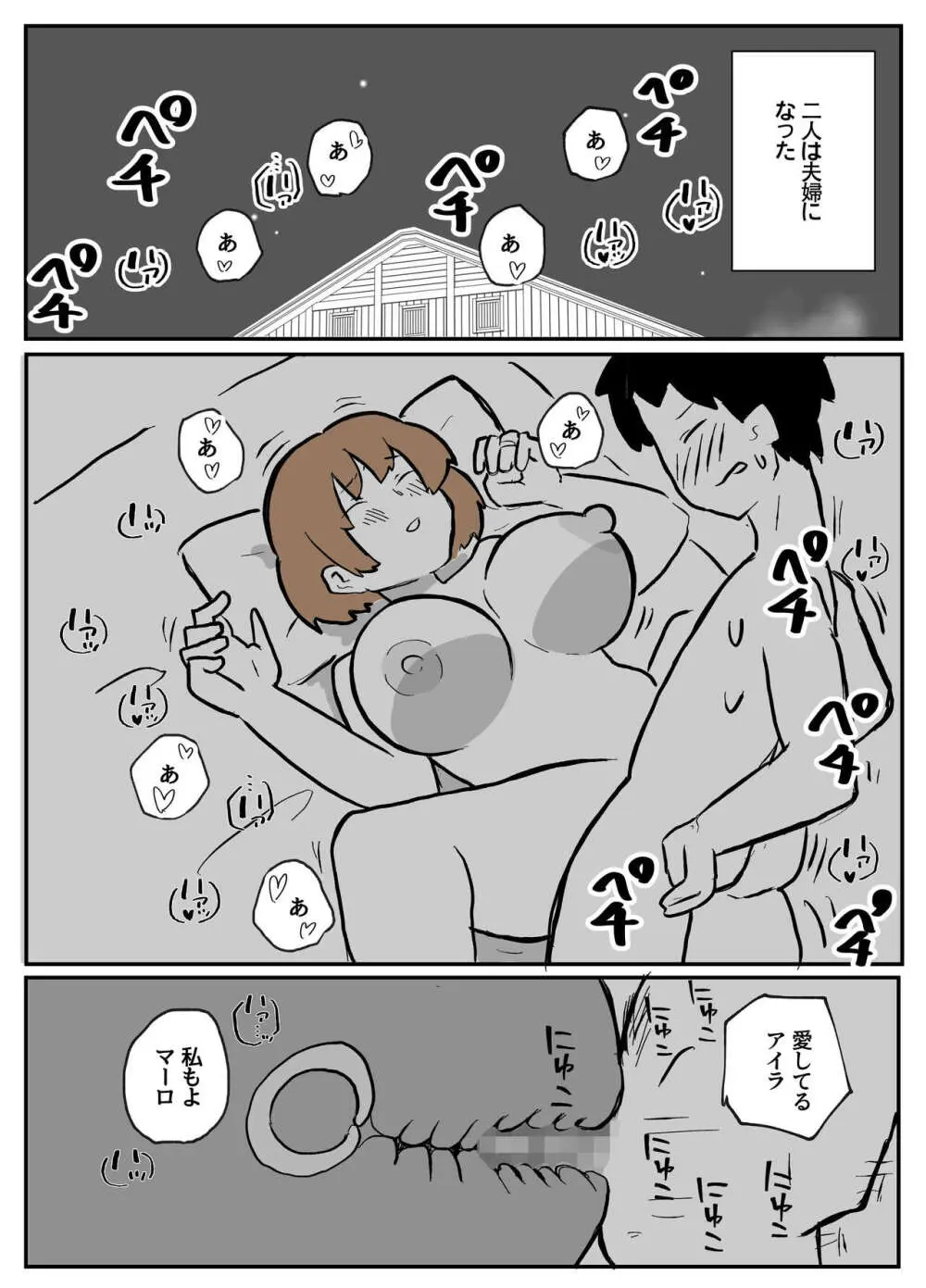 夫の目の前で犯される宿屋の奥さん - page10