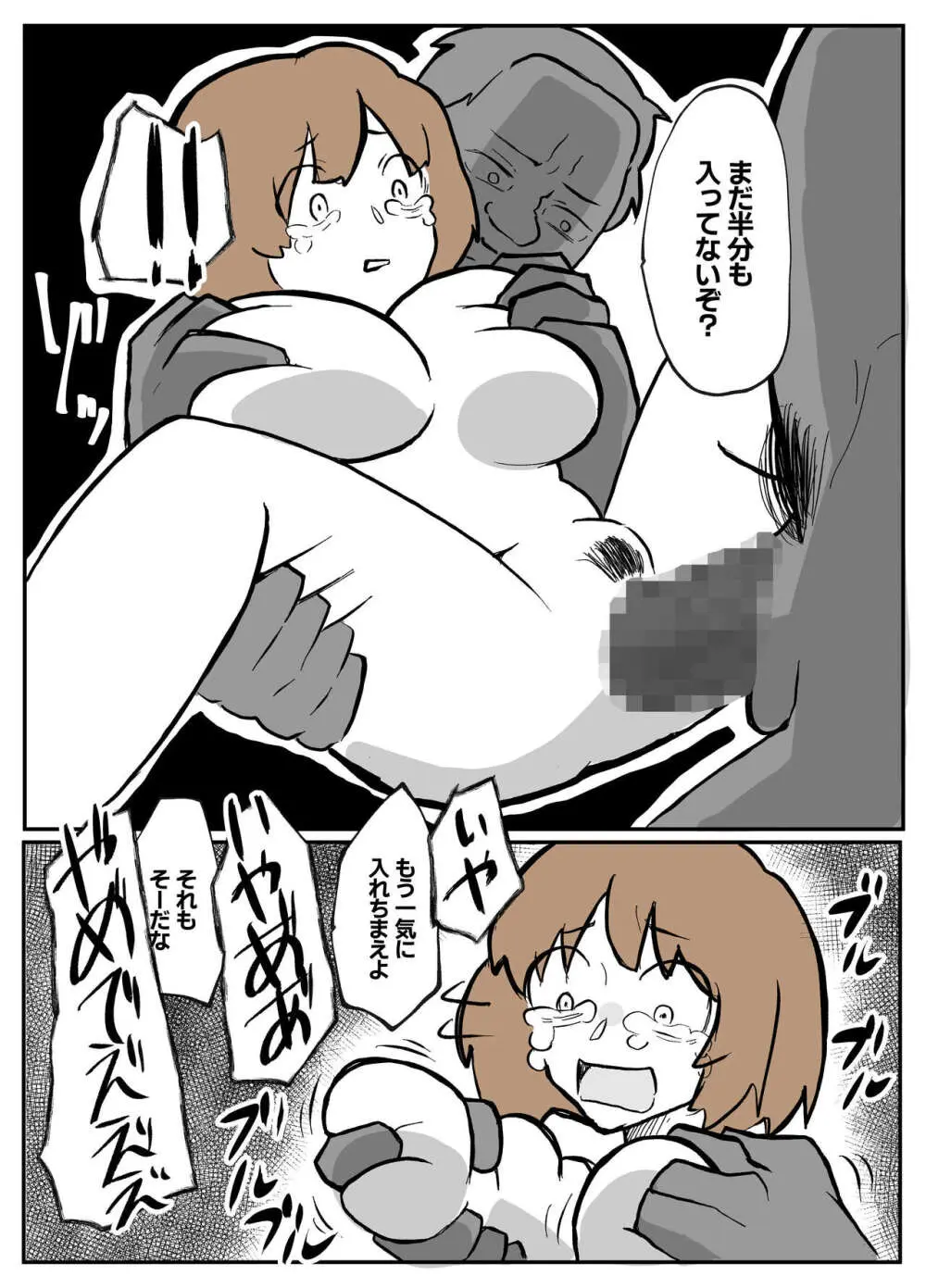 夫の目の前で犯される宿屋の奥さん - page25