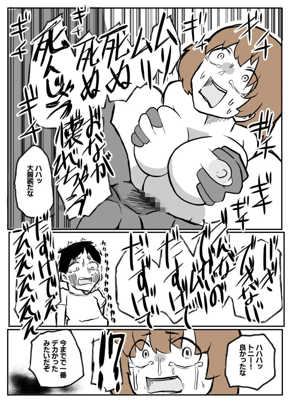 夫の目の前で犯される宿屋の奥さん - page27