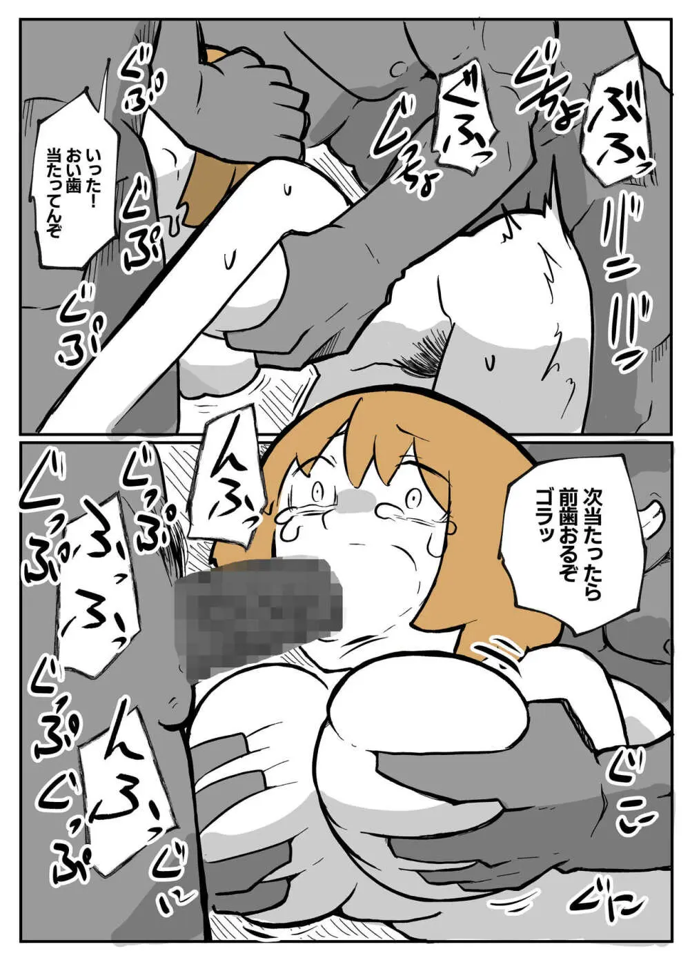 夫の目の前で犯される宿屋の奥さん - page37