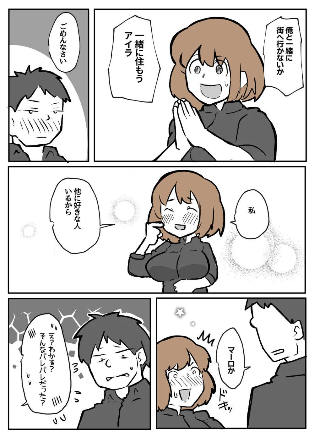 夫の目の前で犯される宿屋の奥さん - page4