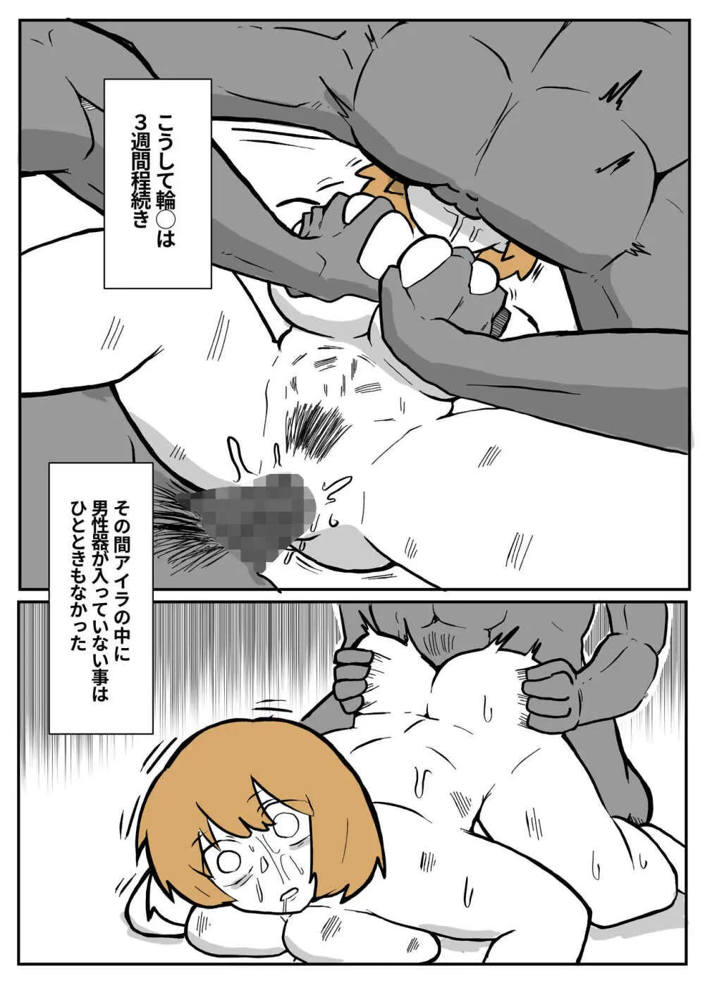 夫の目の前で犯される宿屋の奥さん - page45