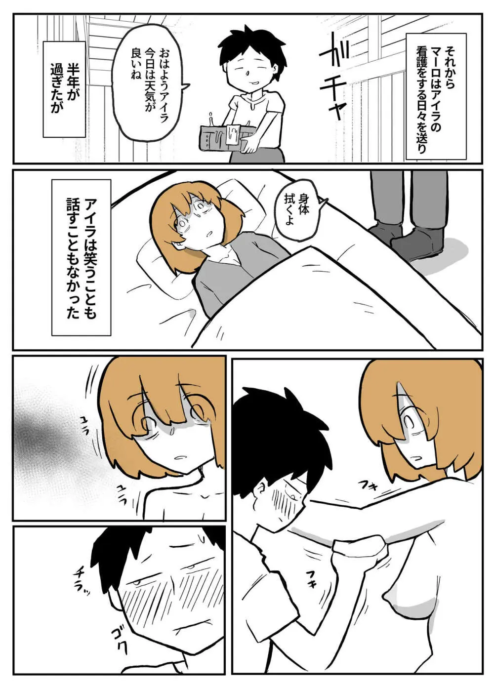 夫の目の前で犯される宿屋の奥さん - page47